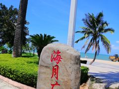 -亚龙湾中心广场