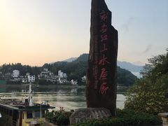 -新安江山水画廊风景区