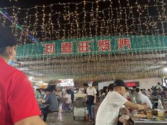 -郑喜旺烧烤(新密总店)