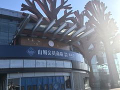 -山姆会员商店(亦庄创意生活广场店)