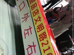 门面-百花传统甜品店(原址店)