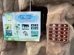-北京益泉花园酒店