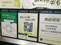 -唐沫茶兮(仓山万达金街店)