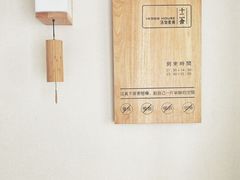 -十二舍·湯物素煮(江泰潤政店)