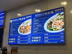 -木木鲜海鲜面(天一店)