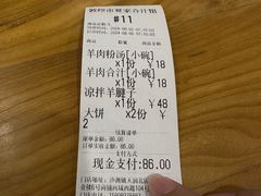 -夏家合汁(天润花园小区店)
