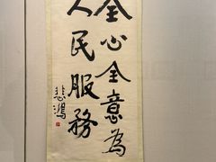 -徐悲鸿纪念馆
