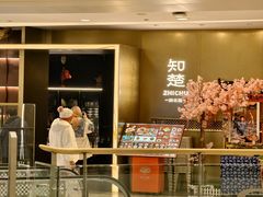 -知楚•精致湖北菜(武商MALL店)