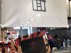 门面-面乙新派手擀面(大悦城店)