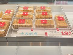 -红花点心局(大观园店)