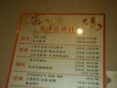 -苏沐堂全息足浴·SPA·按摩(万科美好广场店)