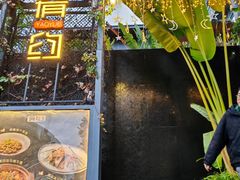 -肴约·花园式餐厅(湖里店)
