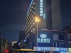 -悦致酒店(长沙黄兴路步行街南门口地铁站店)