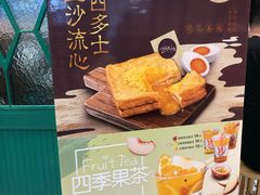-孖记茶档·热腾茶餐(荔湾领展广场店)