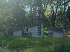 -北坞公园