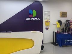-瑞思教育·少儿英语(经开永旺校区)
