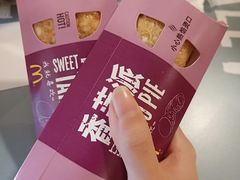 香芋派-麦当劳(鼓楼店)