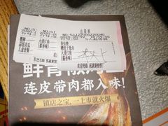 -探鱼·鲜青椒爽麻烤鱼(中山大信新都汇店)