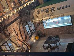 -羊门客在·烤盐池滩羊·川菜