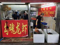 门面-龙虾奇迹(大华三路店)