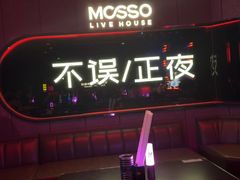 -MOSSO·Liveshow(M3香港广场店)