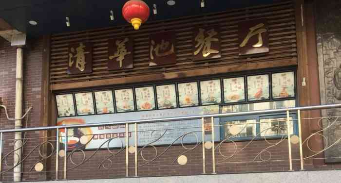 按摩足疗 温泉汗蒸等…只是冰山一角 言归正传,清华池总店果然是修脚