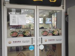 门面-老盛昌(百色店)