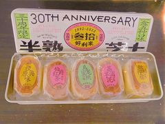 -好利来(鞍山站前店)