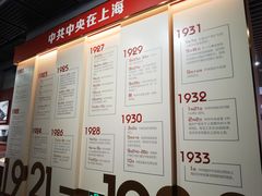 -中共一大纪念馆