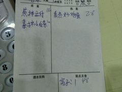 账单-清宫宴酒楼·计氏松枝包子