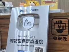 -宠颐生汉谟拉比宠物医院