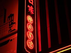 -小口味