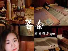 -菩泰·泰式草本按摩SPA(国大城市广场店)