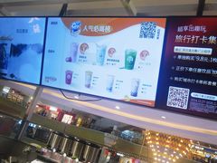 -茶百道(京华城店)