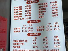 -晓友烧麦(光华村店)