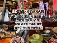 -成都太古里
