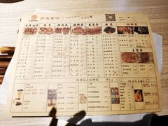 -伊爽串吧