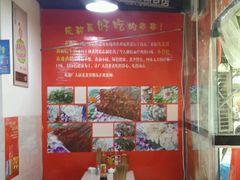 -蜀串香牛杂火锅串串