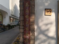 -上海蔡元培故居陈列馆