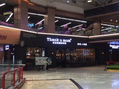 -Thank u mom非油炸健康鸡(万国广场店)