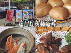 -崖口红树林海鲜餐厅