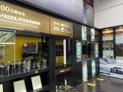 -优车会·V-KOOL威固(北山店)