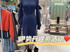 -伊势丹(现代城店)