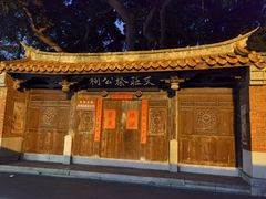 -临家闽南菜(宝洲路店)