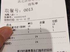 -西北杂粮筐手工面凉皮(来福士店)
