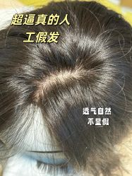 点击看大图 -极客侠男士假发定制补发