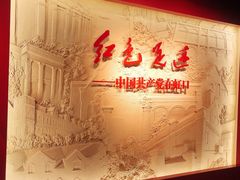 -中共四大纪念馆