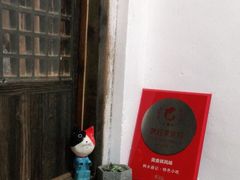 -阿木舂记·特色小吃(平江路店)