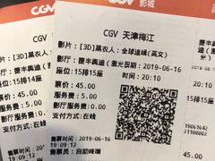 -CGV影城(梅江ScreenX店)