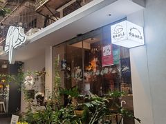 门面-野路甜点铺(松柏路店)